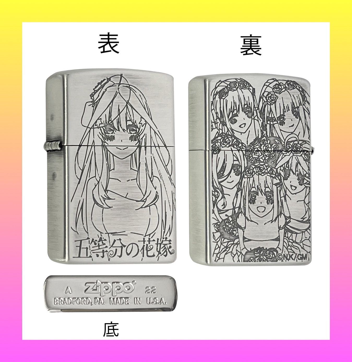 ZIPPO】五等分の花嫁 E 五月 公式】五等分の花嫁 ZIPPO