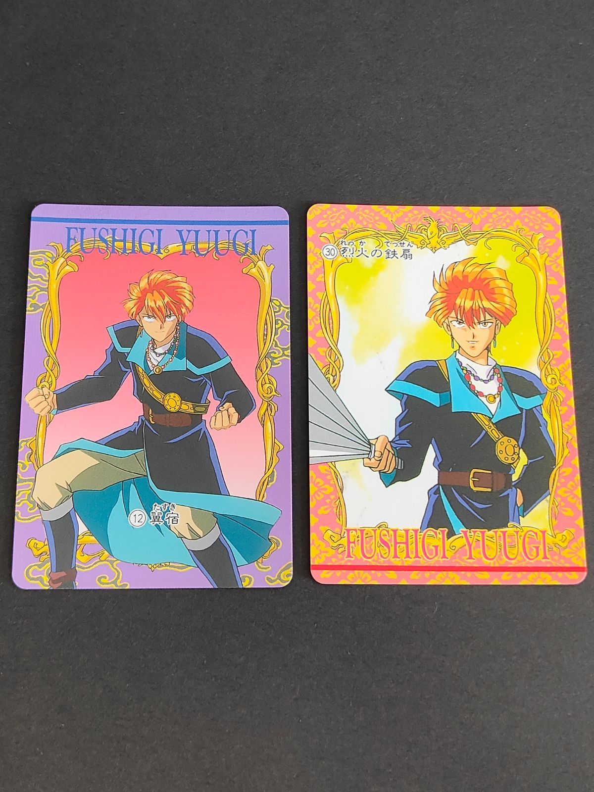 ふしぎ遊戯 アマダ No.1 カードダス ☆AMADA/アマダ ふしぎ遊戯 PART1 PPカード 全42種セット/フル