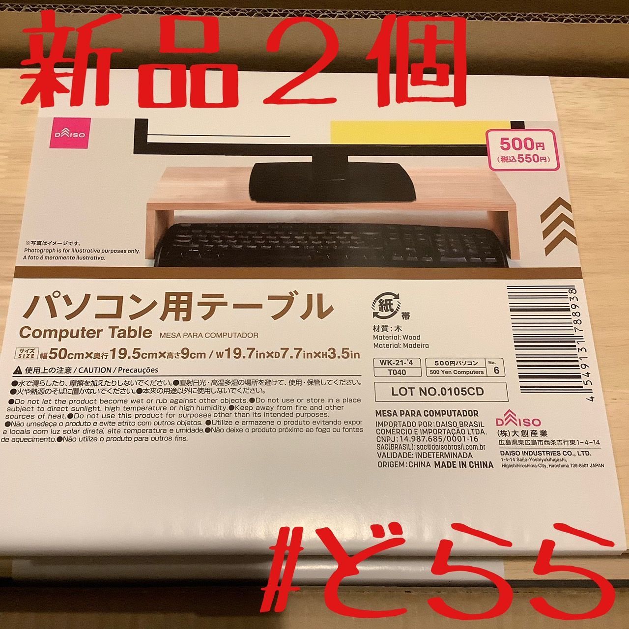 新品 パソコン用テーブル 2個セット メルカリ便 - メルカリ