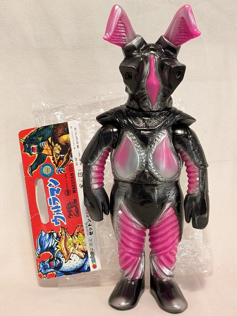 マルサン 現行|世紀の大怪獣 ゼットン|銀竜ver ガンキング ピンク