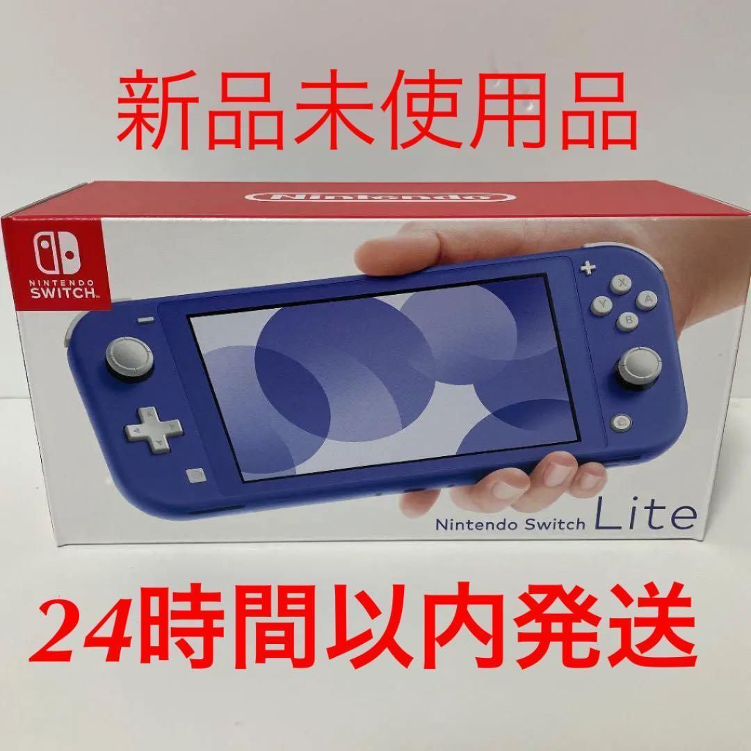 ニンテンドー スイッチライト Switch ブルー 新品未使用品 - たぬき