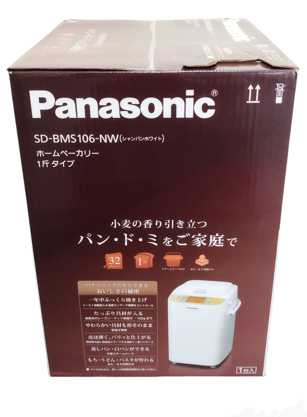 未開封】Panasonic ホームベーカリー 1斤タイプ SD-BMS106-NW 