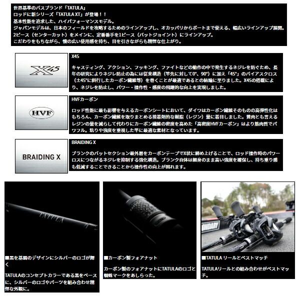 ≪'24年3月新商品！≫ ダイワ 節約 タトゥーラ XT 661MLRB 〔仕舞寸法