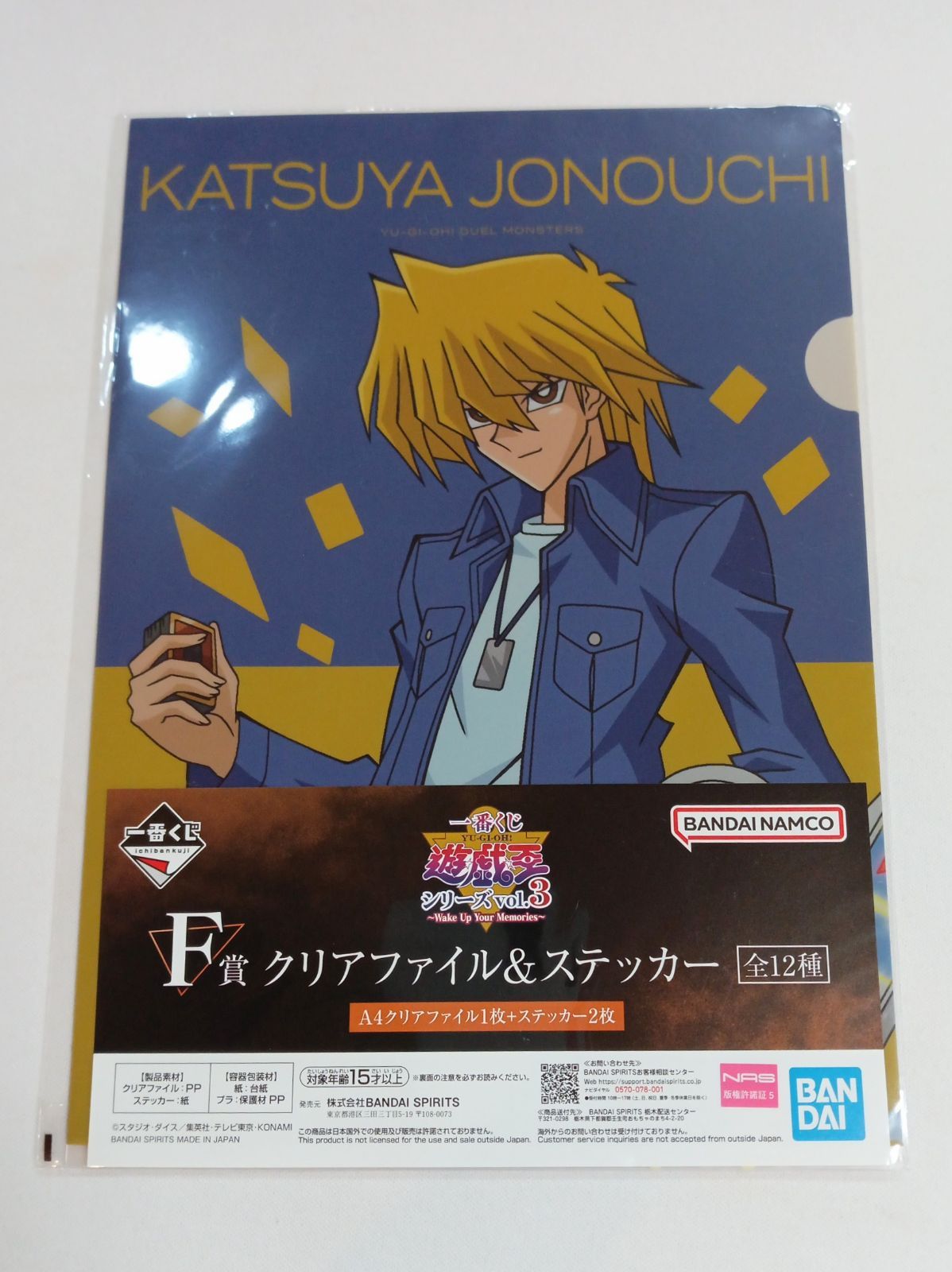クリアファイル(全10種） | KAIBA CORPORATION STORE