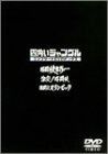 四角いジャングル DVD-BOX