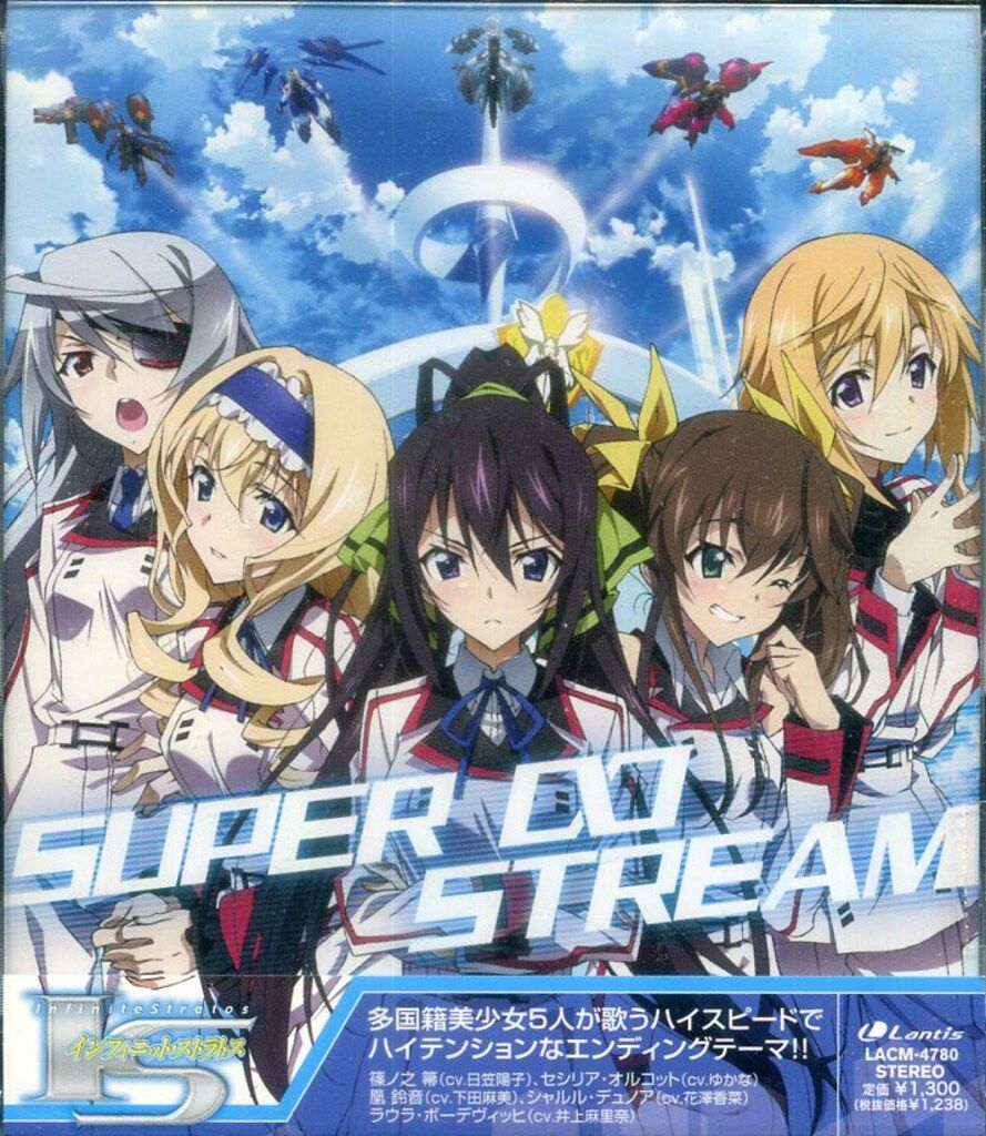 アニメCD SUPER∞STREAM/インフィニット・ストラトス - メルカリ