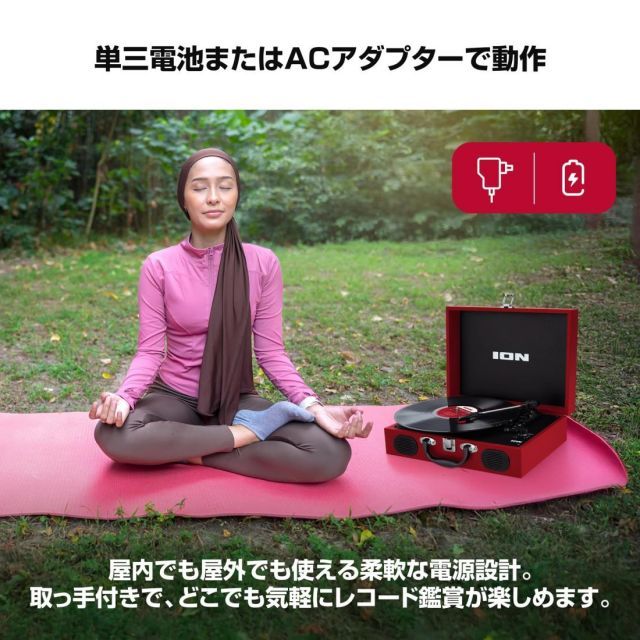 ION Audio アイオンオーディオ ポータブルレコードプレーヤー スーツケース型 スピーカー内蔵持ち運び 電池でも稼働 Vinyl Transport 赤