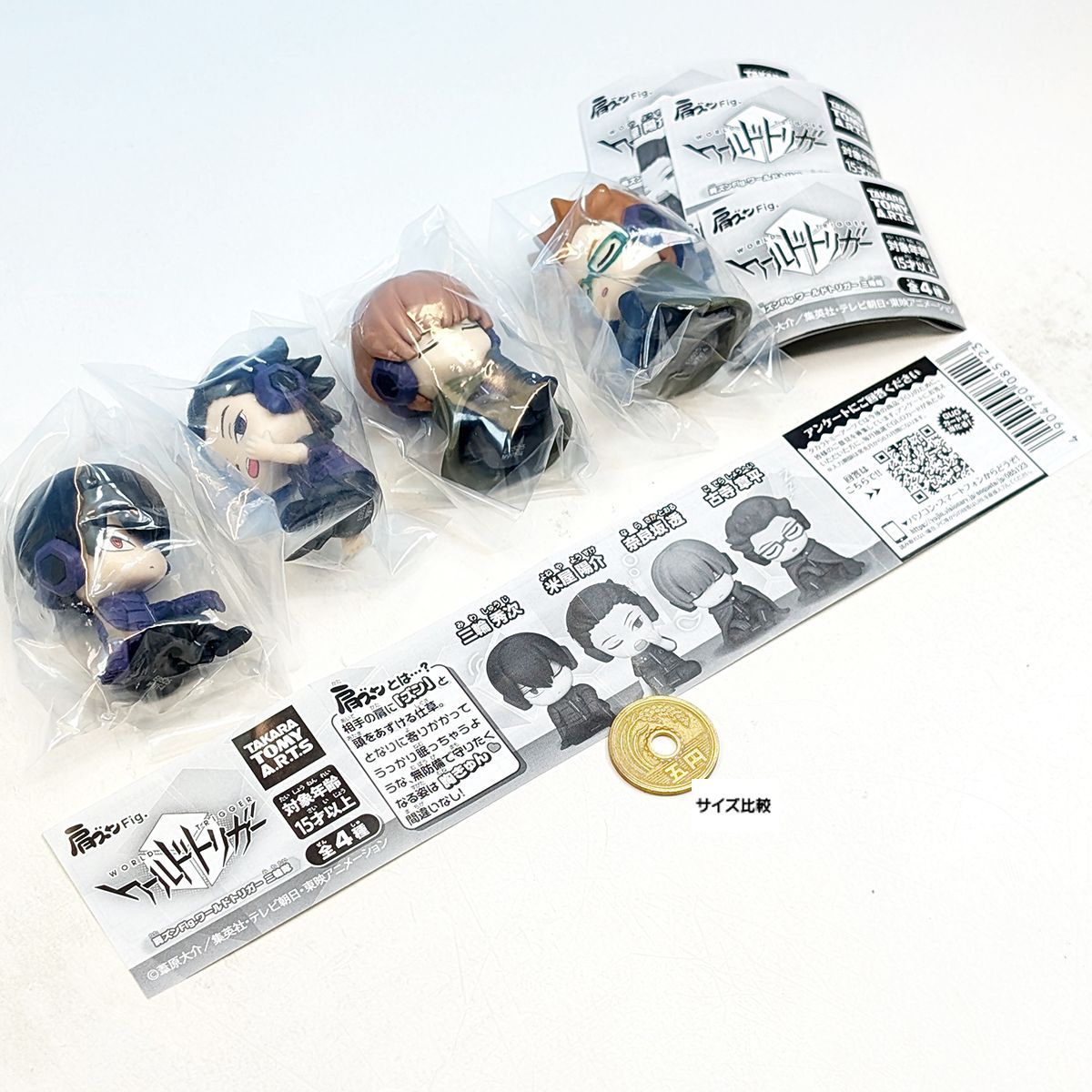 肩ズンFig. ワールドトリガー 三輪隊 タカラトミーアーツ 【全4