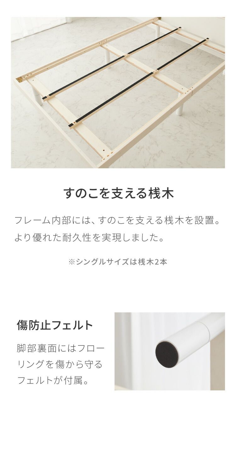 脚付きベッド 高さ調整