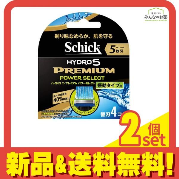 Schick シック ハイドロ5 プレミアム パワーセレクト 替刃 4個入 2個セット まとめ売り