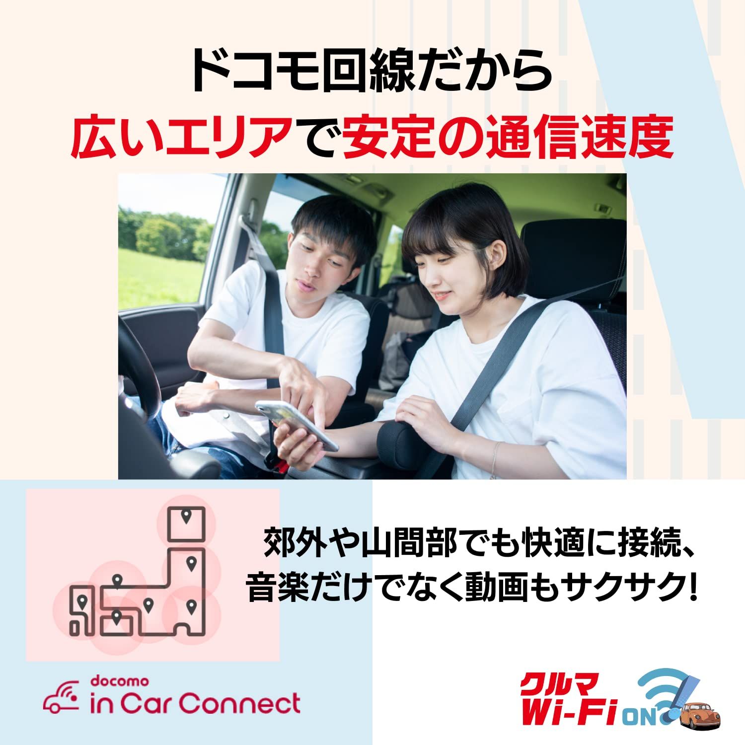 車載Wi-Fiルーター カロッツェリア