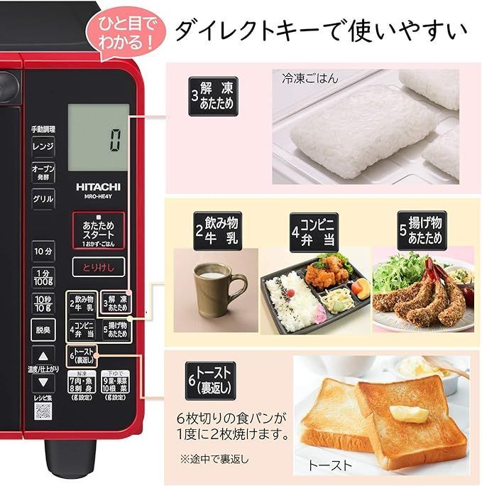 日立 HITACHI