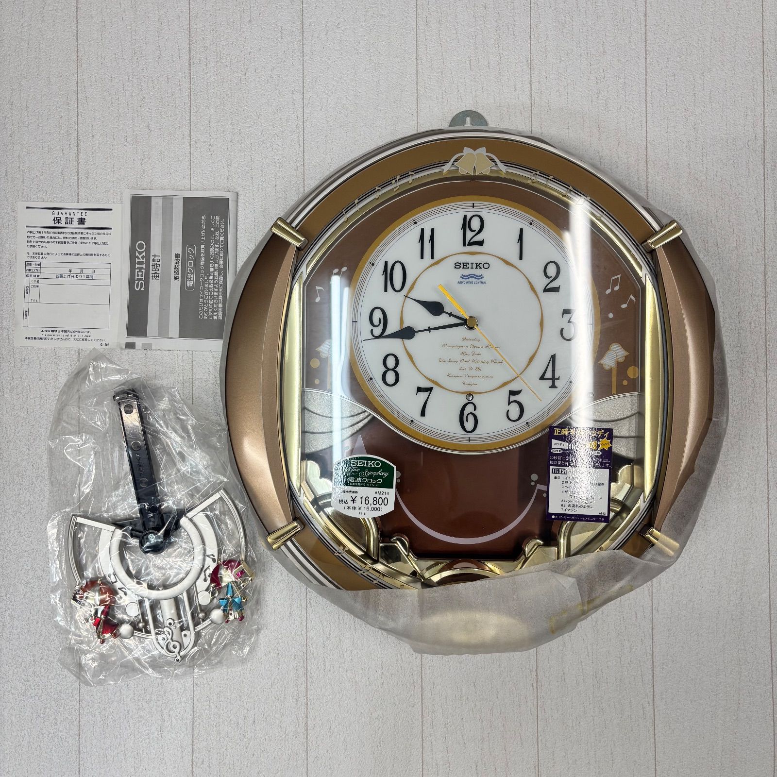 ◼︎ ♥品 SEIKO セイコー 電波クロック ウェーブシンフォニー AM214 ツインパ 電波時計 振り子時計 掛時計 ハイファイ音源