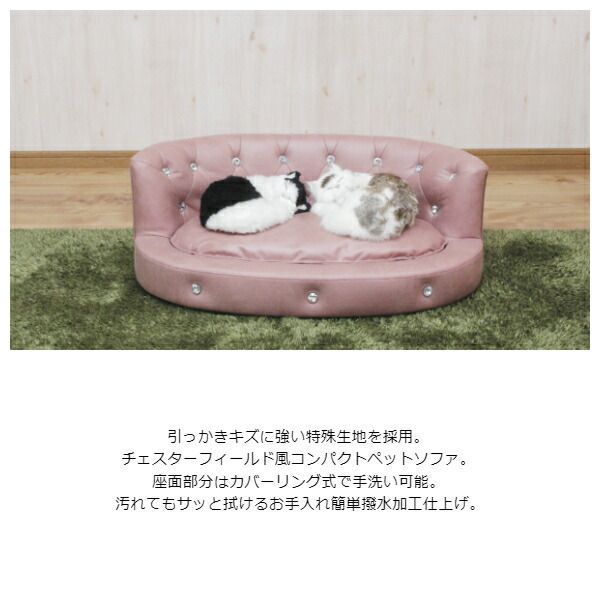 Mugi ムギ コンパクトペットソファ Mサイズ