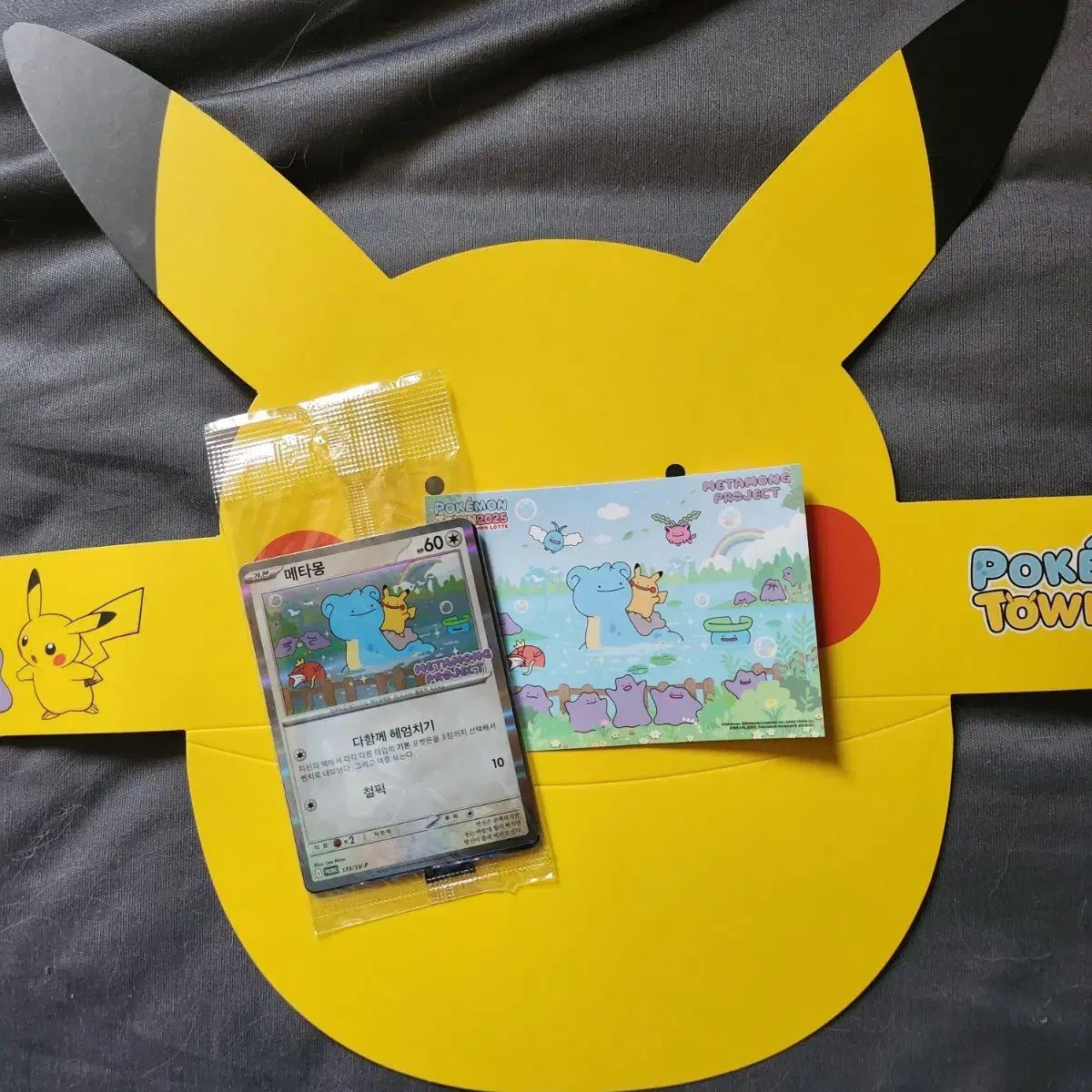 チャムシル メタモン カード ステッカーシール サンキャップ ポケットモンスター