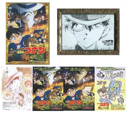 Amazon.com: 劇場版 名探偵コナン 業火の向日葵 (初回限定特別盤