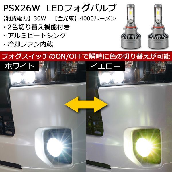 26000LM‼️ PSX26W 特殊　ハイエース　フォグランプ　グリーン　LED