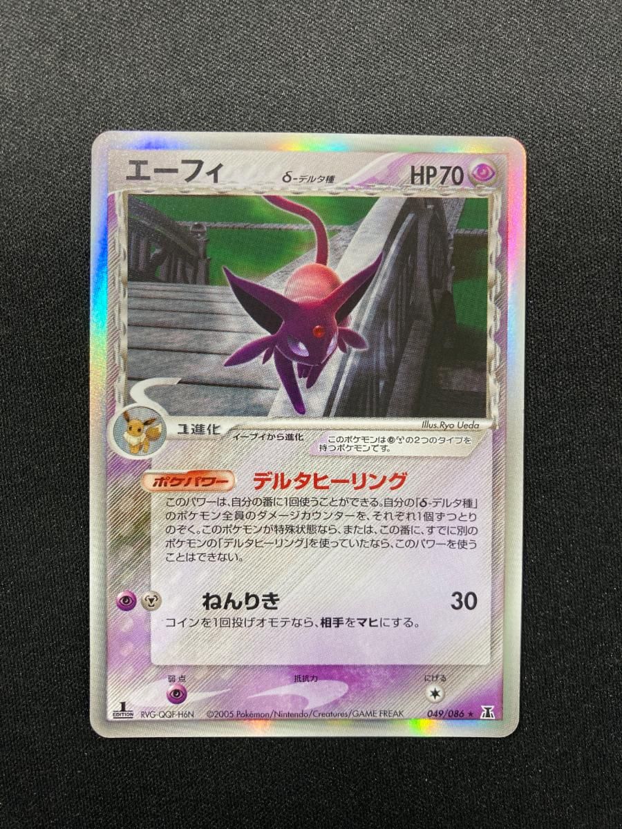 全国送料無料の通販 δ-デルタ種 エーフィ ☆ 傷有り 049/086 ポケモンカードPCG ポケモンカードゲーム