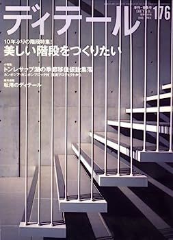 【中古】ディテール 2008年 04月号 [雑誌] 04月号 雑誌 | JAPAN (ディーテイル・ジャパン) 2008年 [雑誌] 彰国社｜