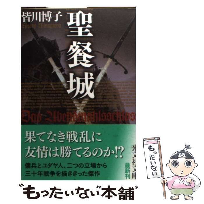 エイリアン: 地球殲滅 (角川ホラー文庫 516-1)