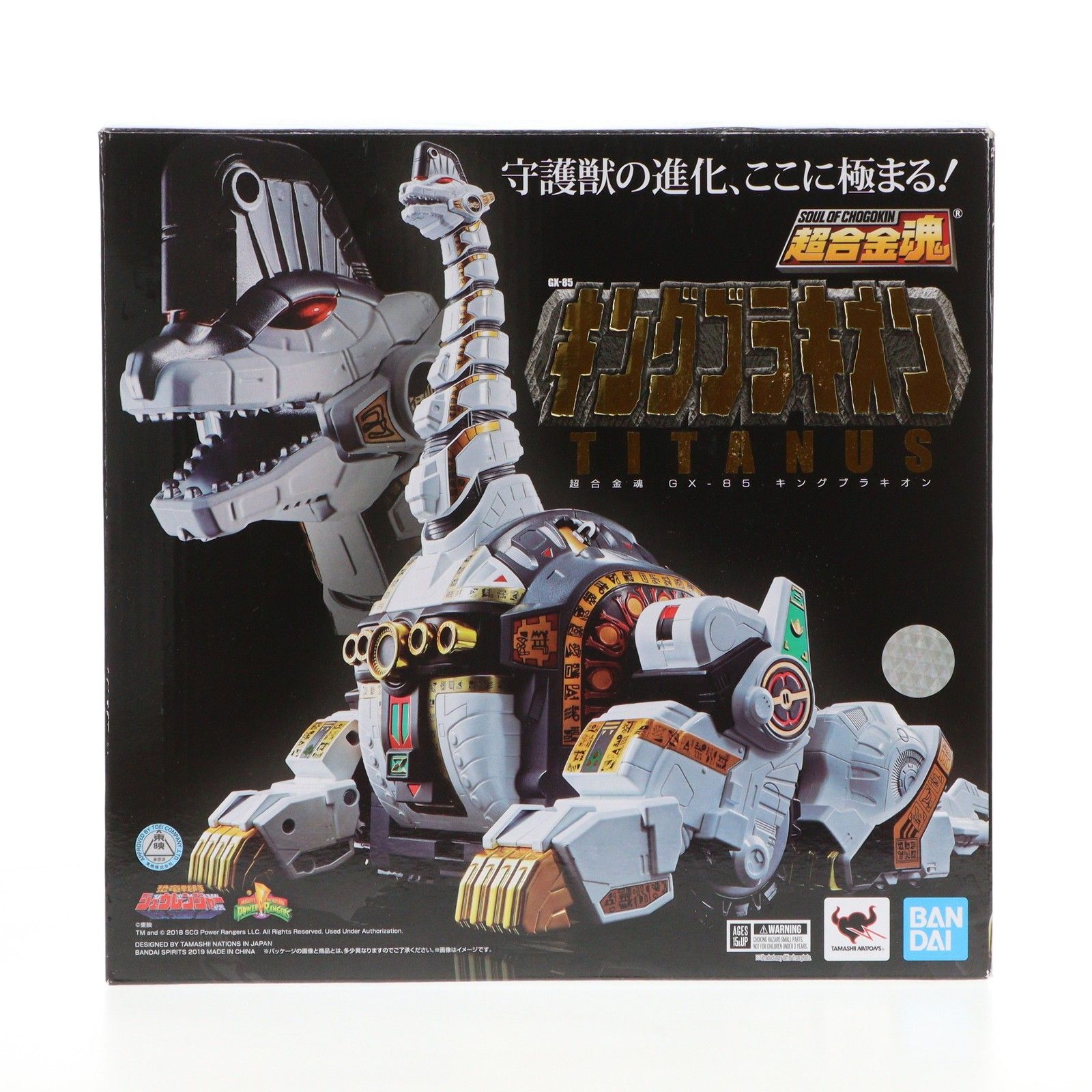 ヒロメル　超合金魂　獣帝大獣神　ドラゴンシーザー　キングブラキオン ヒロメル 超合金魂 獣帝大獣神 ドラゴンシーザー キングブラキオン