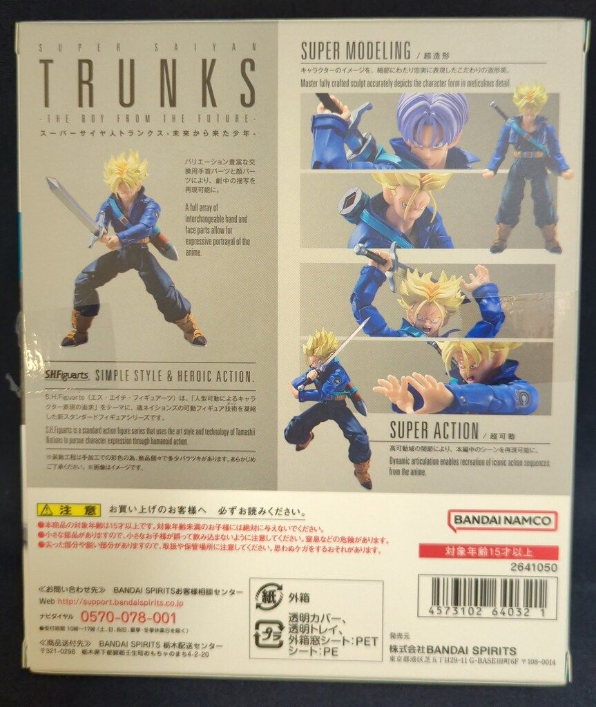 SHFiguarts ドラゴンボール セット まとめ売り ドラゴンボールZの商品一覧 | 魂ウェブ