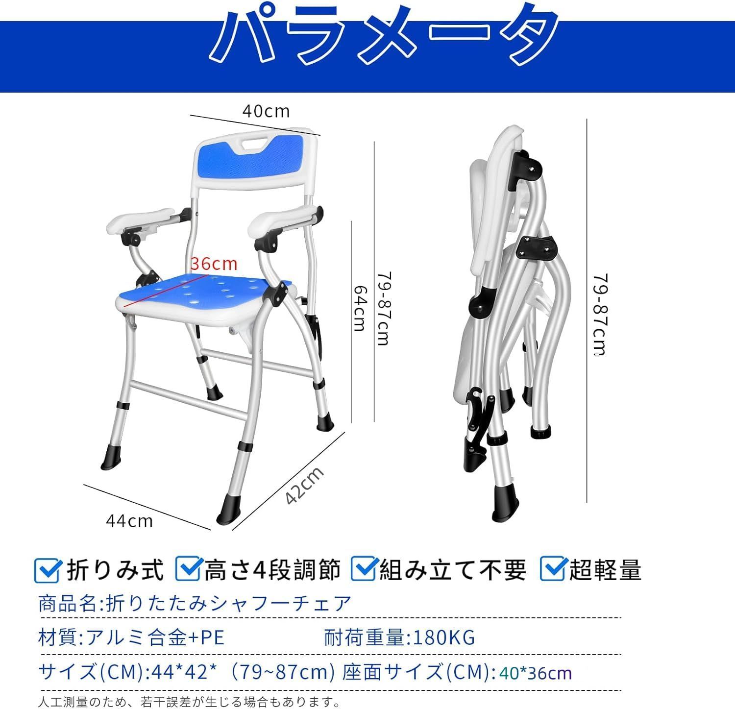 Amazon.co.jp: 折りたたみシャワーチェア 介護椅子 シャワー