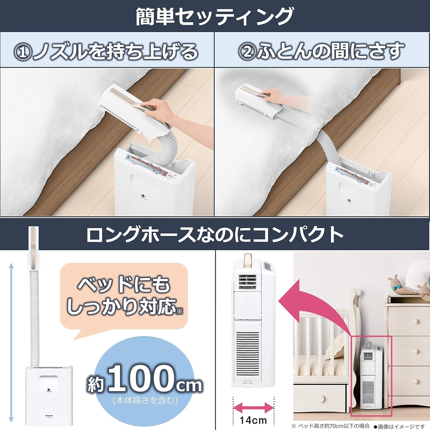 ふとん暖め乾燥機