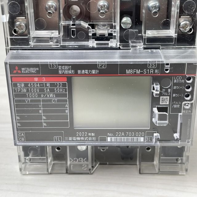 M8FM-S1R 電力量計 1P3W 100V 5A 50Hz 三菱電機 【未使用 開封品】 □K0043029 - メルカリ