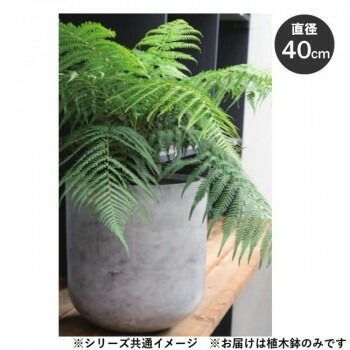 グリーンポット 植木鉢 ファントム Uポット ブラウン 32cm GA-1832BR