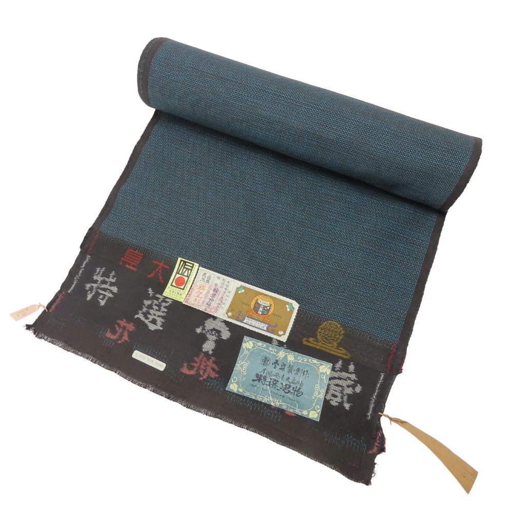 ♥展示品 反物 本場大島紬 亀甲 正絹 金銀糸除く ブラック ブルー 男着物 証紙付き 和装 呉服 和服 きもの メンズ 男性