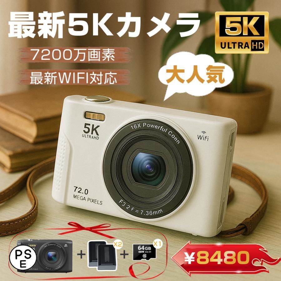 デジカメ デジタルカメラ 5K 7200万画素 チ 16倍ズーム 高画質