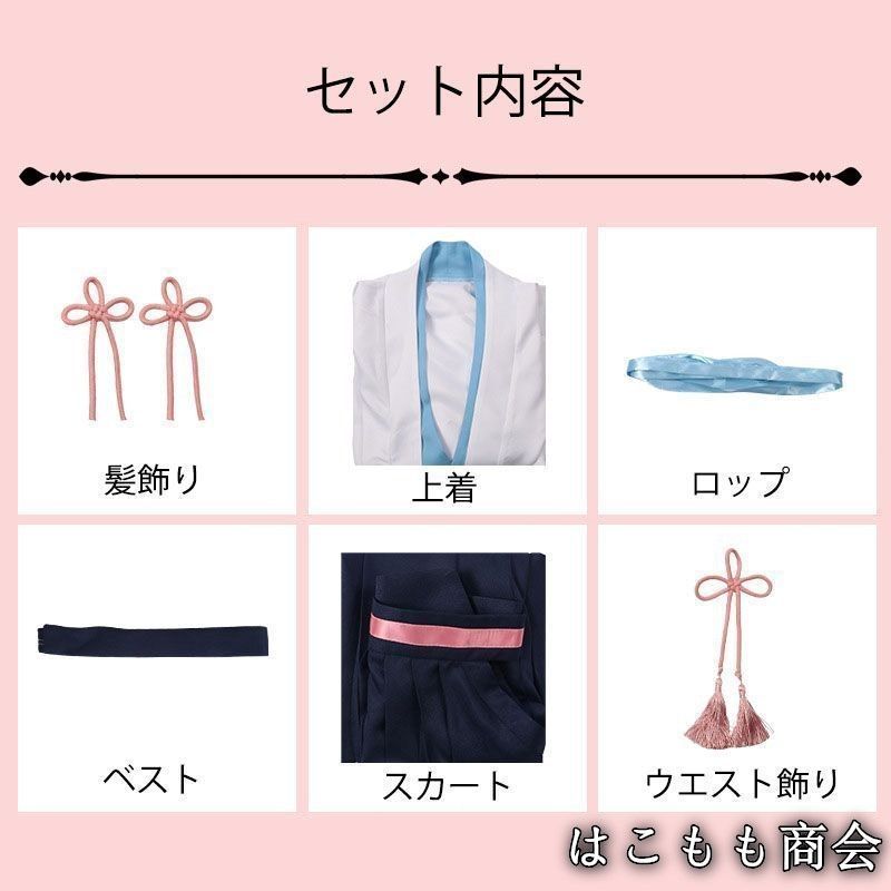 げんしん コスチューム