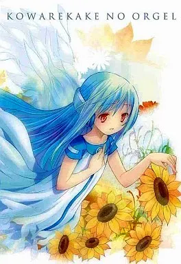 2025年最新】こわれかけのオルゴールの人気アイテム - メルカリ