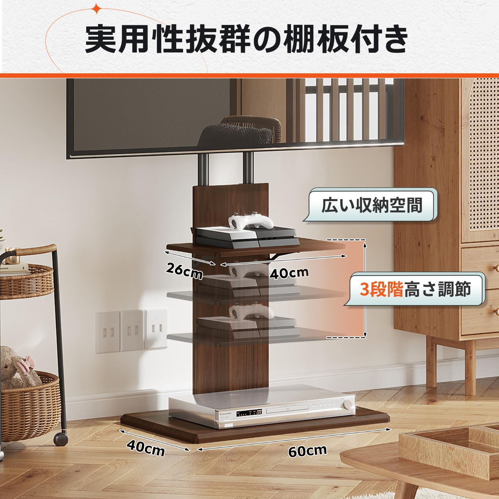 自立式