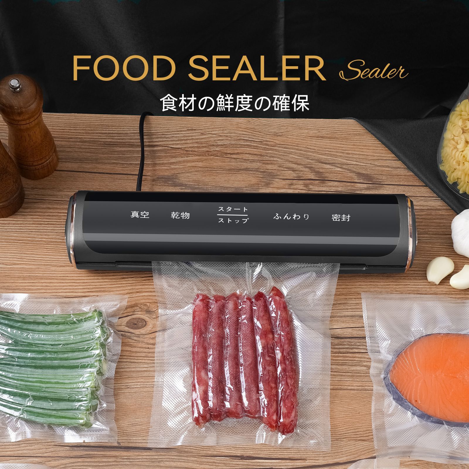 真空食品シーラー機,食品用真空シーラー 温く - 残り物、肉
