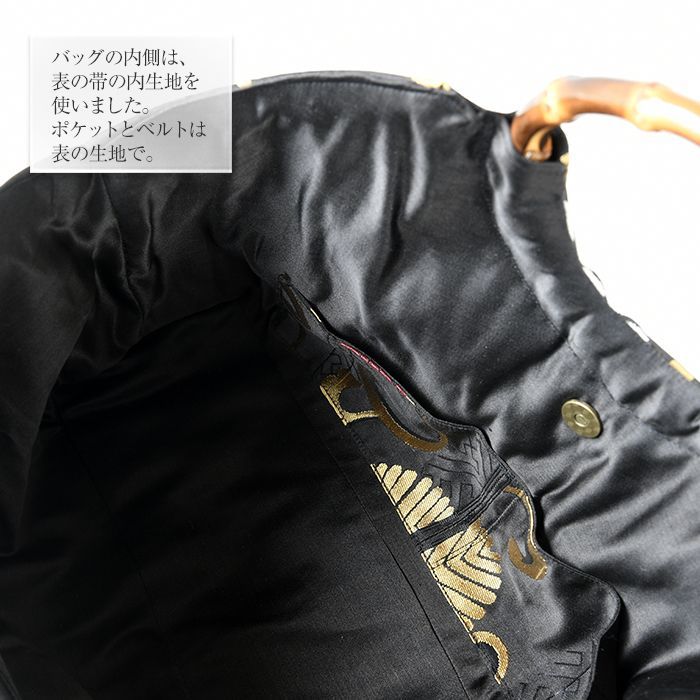 着物リメイク バッグ【バンブーハンドル帯バッグ （特大）鉄黒地