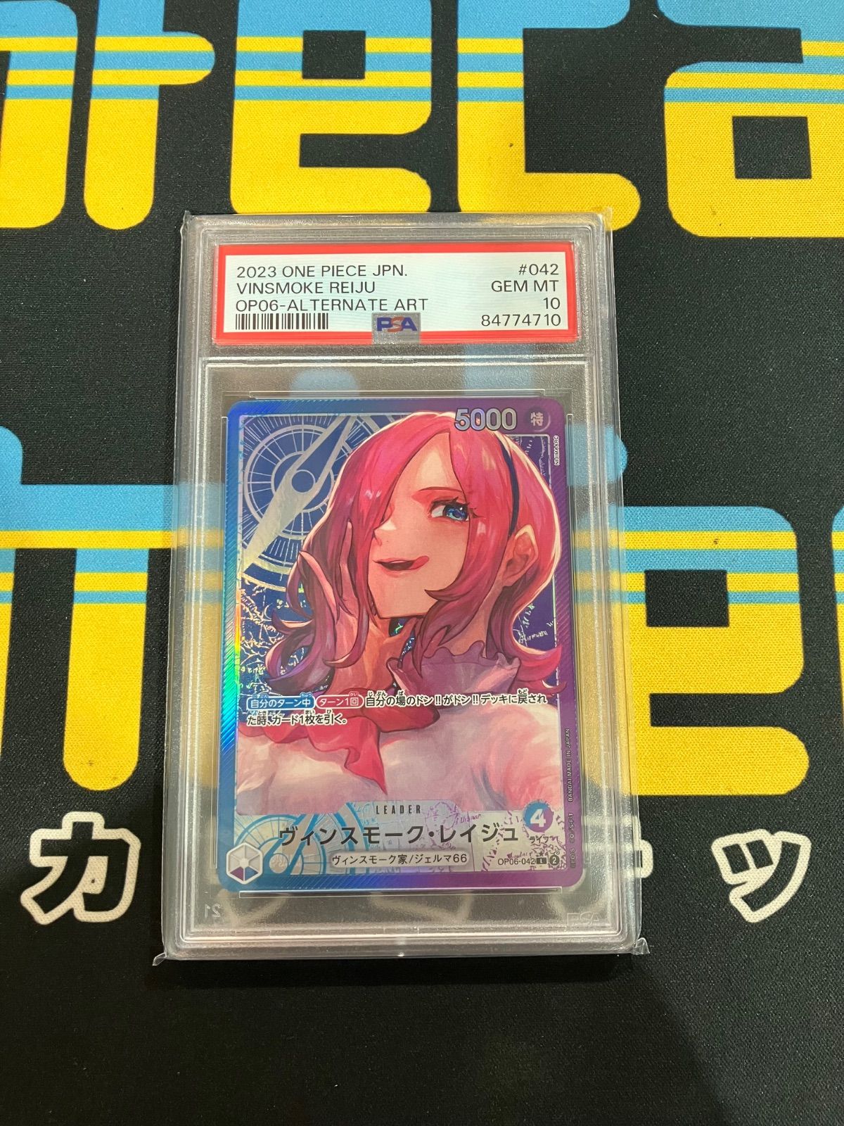 すぐったレディース福袋 ヴィンスモーク・レイジュ PSA10 リーダーパラレル OP06-042 ワンピース カードゲーム