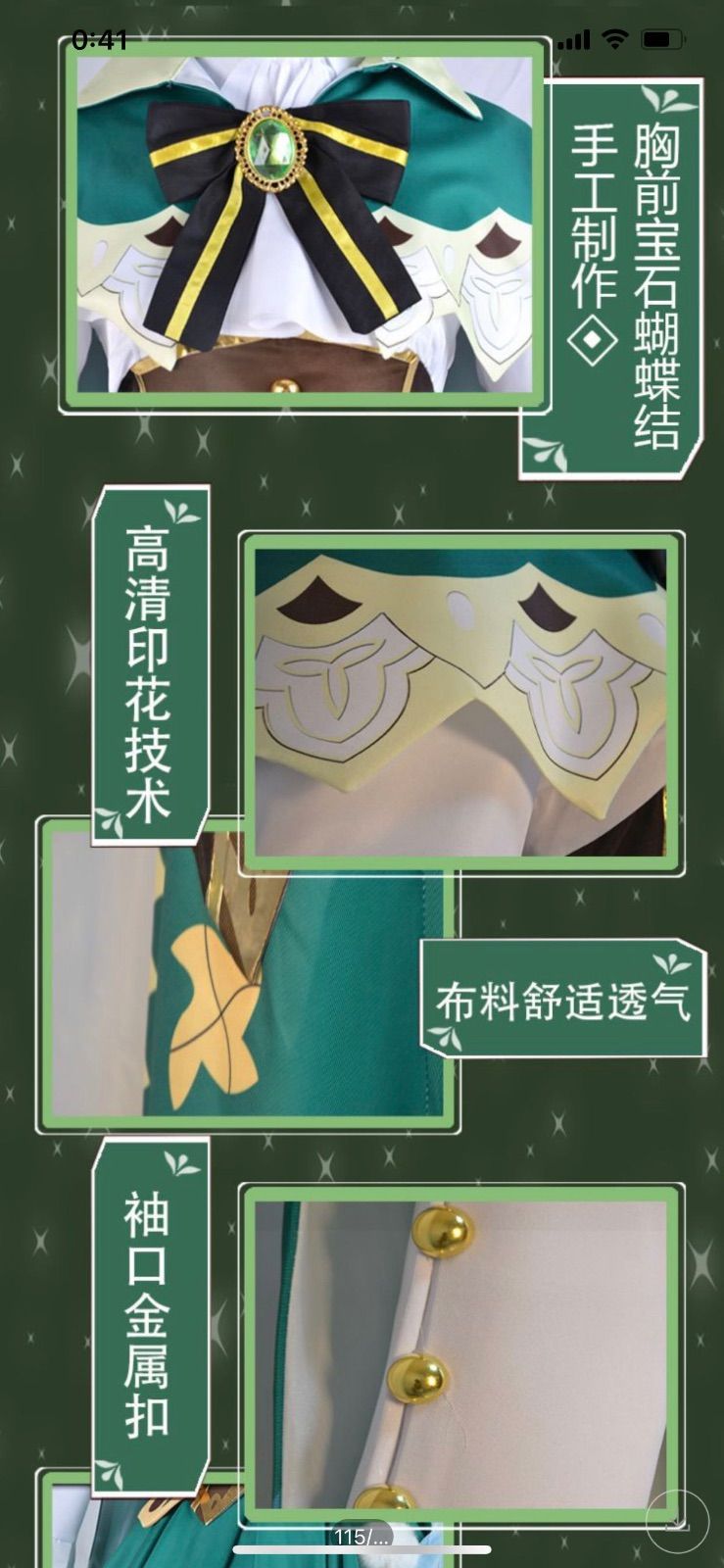 温迪 原神 ウェンティ コスプレ 衣装ウイング付き 温迪 原神 ウェンティ コスプレ 衣装ウイング付きセット - メルカリ