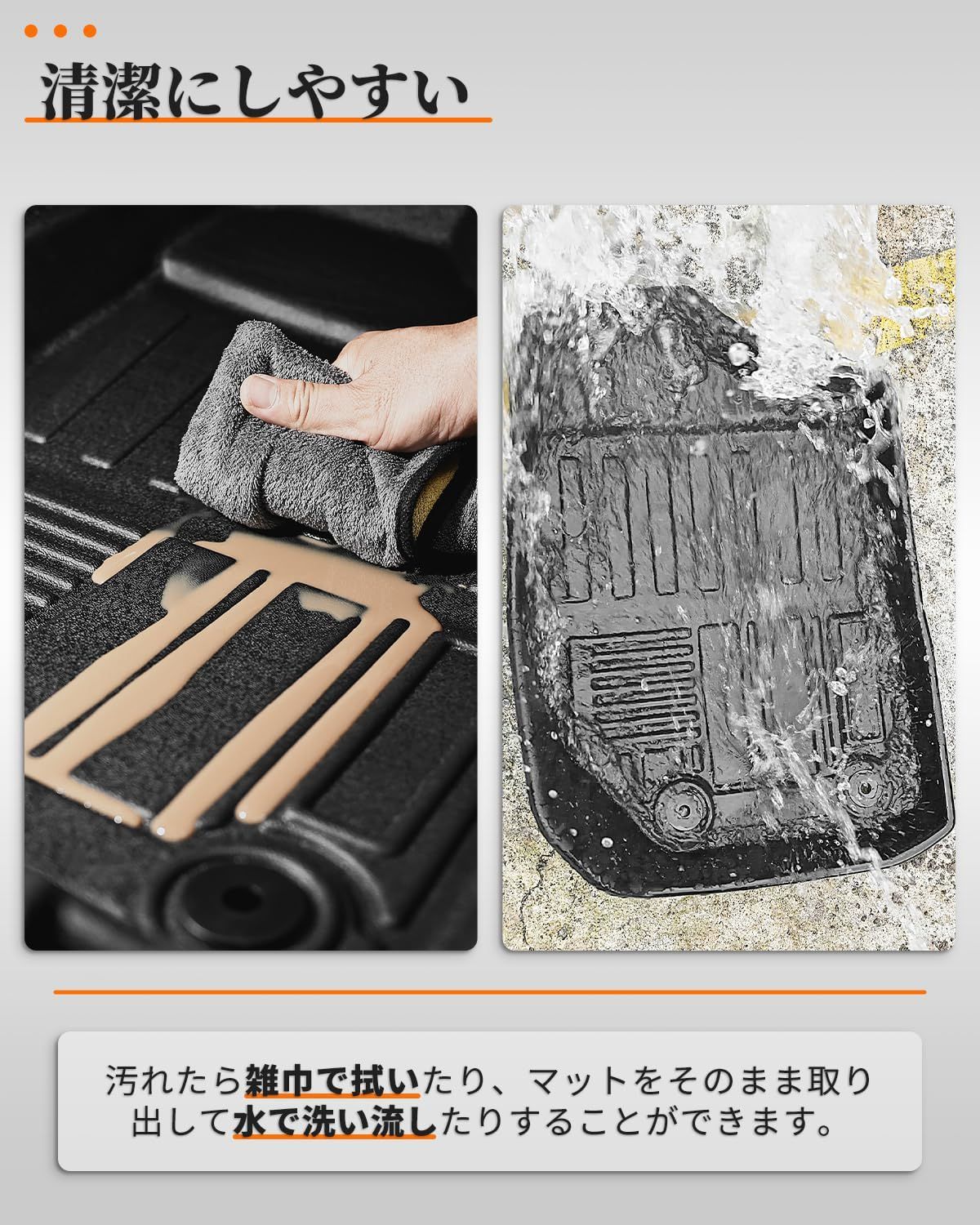 耐汚れ