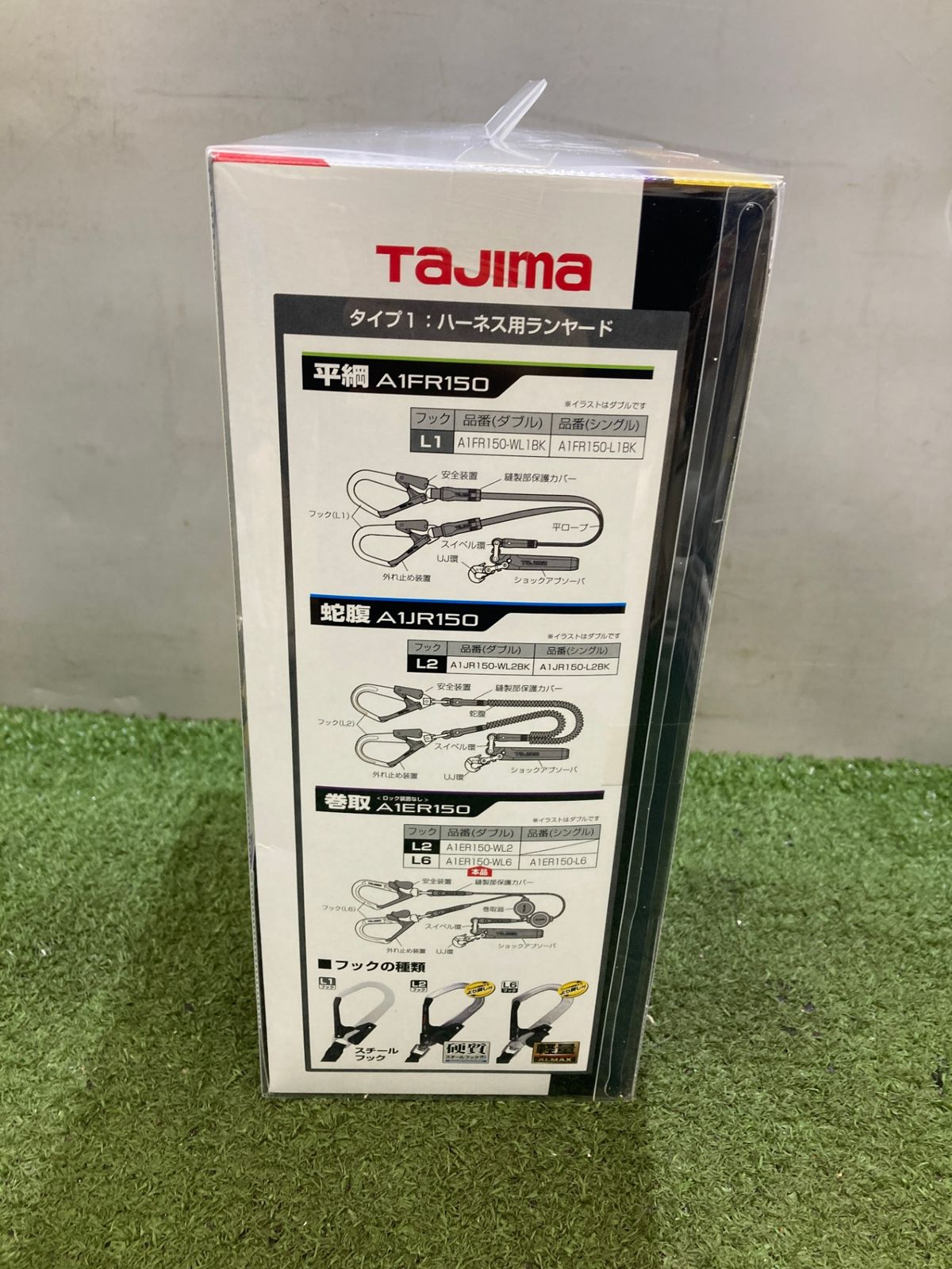 墜落制止用器具 ハーネスランヤードER150