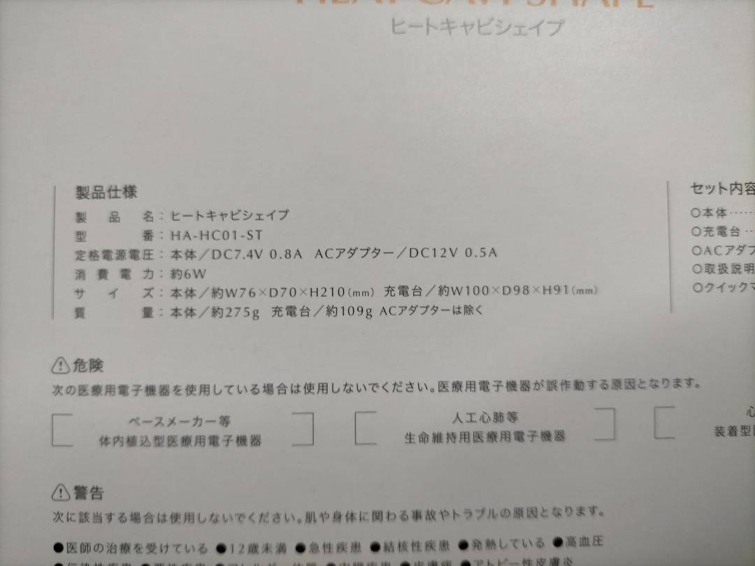 ダイエット ボディケア