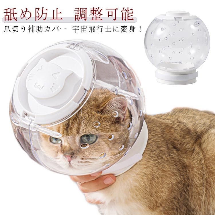 口輪 ソフト 猫用 エリザベスカラー 猫 クリア ペットマスク