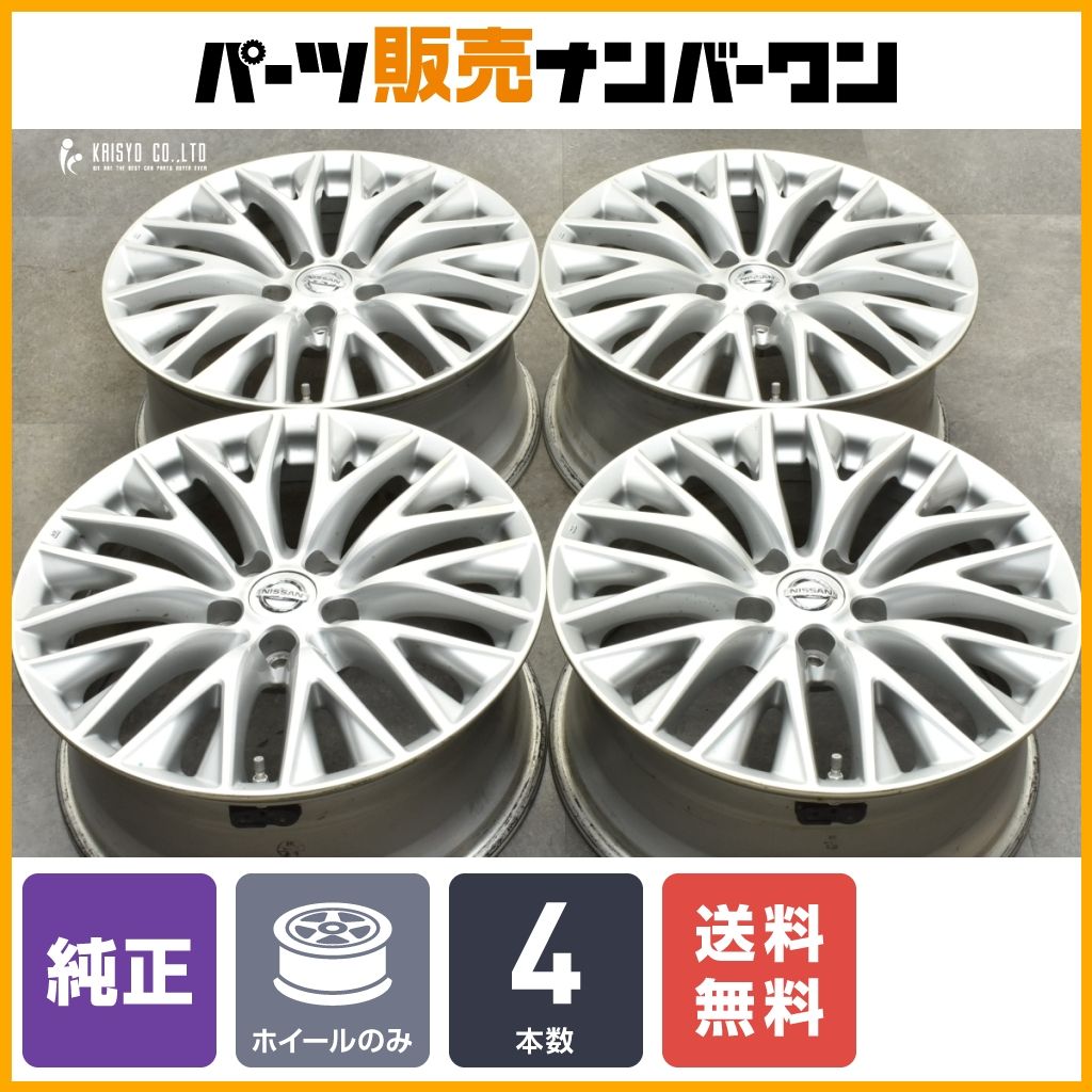 シーマ純正　18インチ　スタッドレス付 シーマ純正18インチスタッドレス付