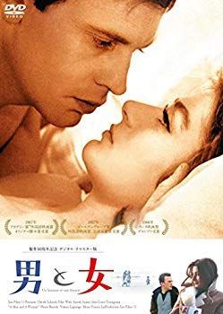 【】男と女 製作50周年記念 デジタル・リマスター版 [DVD] dwos6rj