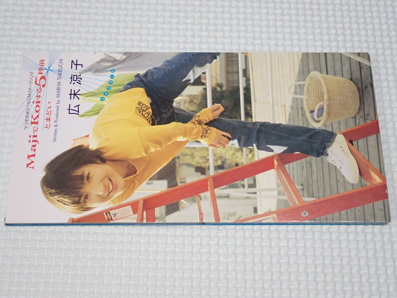 広末涼子 MajiでKoiする5秒前 直筆サイン入り8cmCD MajiでKoiする5秒前 ‑ 曲・歌詞：広末涼子 | Spotify