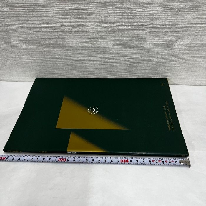 二玄社 北魏 ほか 中国法書選 26 墓誌銘集 下 北魏 隋 中国書道 二玄社 - メルカリ