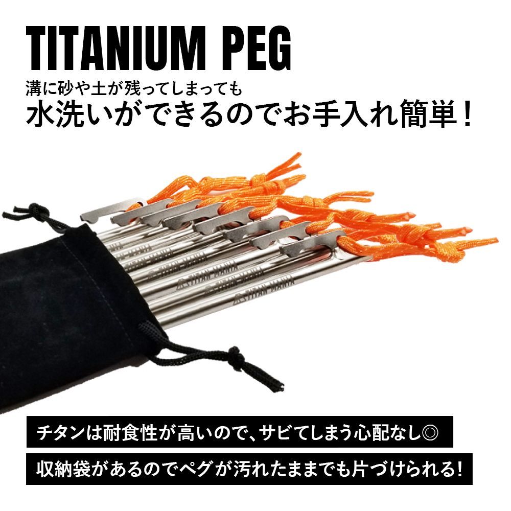 35cm 8本セット
