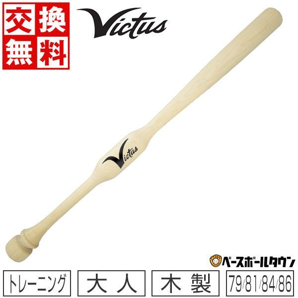 ミズノ/mizuno】中学硬式用 金属バット グローバルエリート