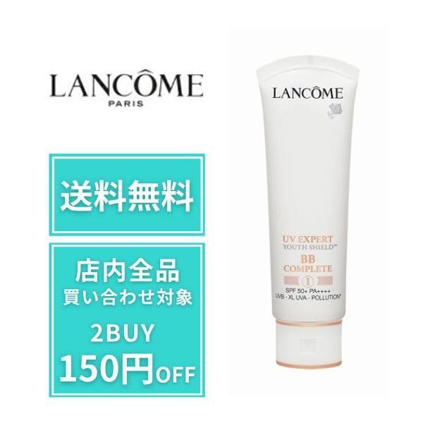 ランコム UVケア LANCOME UV エクスペール BB n 50ml SPF50+・PA++++ 日焼け 夏 BB ツヤ肌 下地 乳液 スキンケア 紫外線 UVカット